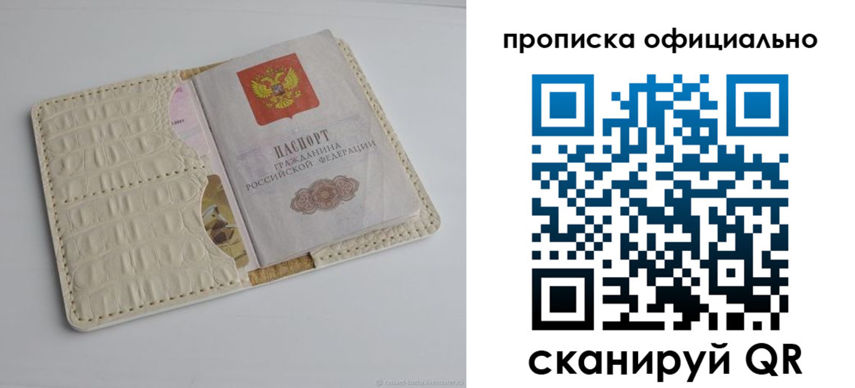 временная регистрация для школы в Куровском