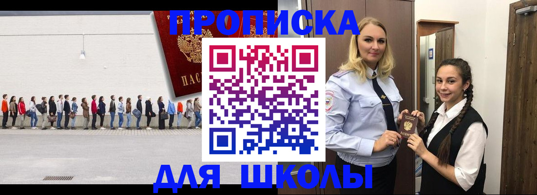 купить прописку в Куровском