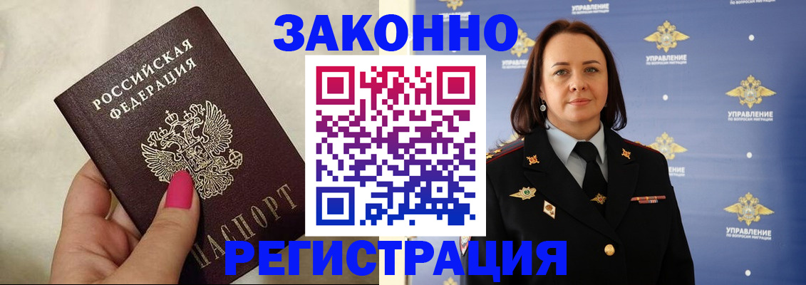 прописка для кредита в Куровском