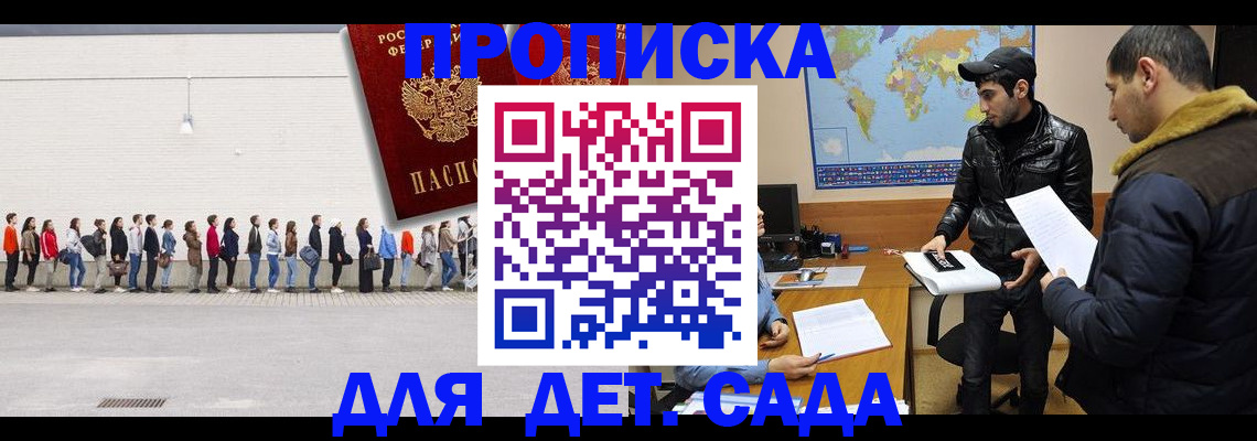 временная регистрация купить в Куровском